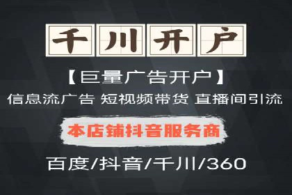 信息流开户返点攻略：实战案例教你如何选择高返点平台